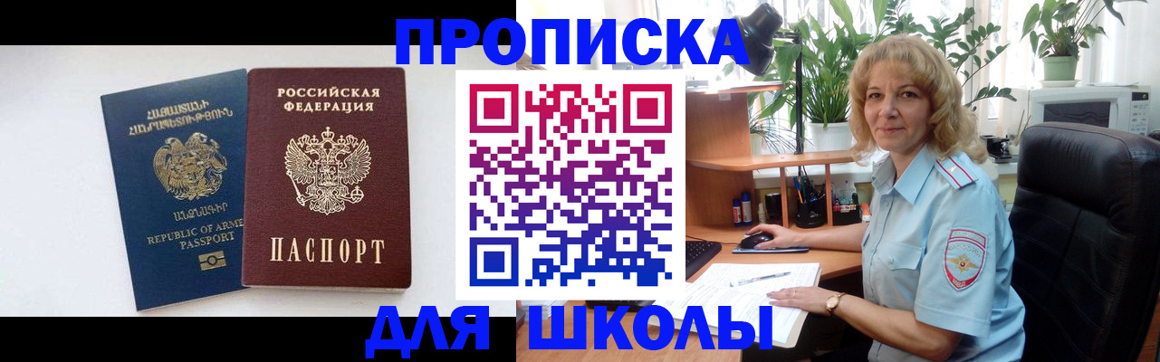 прописка в квартире в Кирове